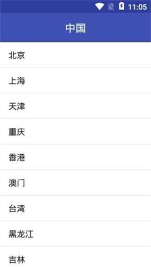 上风天气最新安卓免费下载v1.1973软件