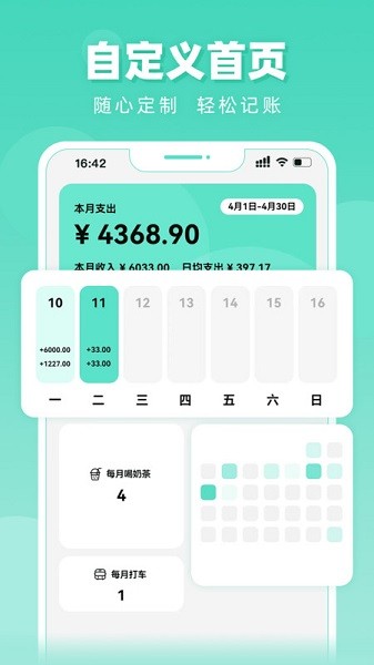 可乐记账安卓正版下载v1.0.0973软件