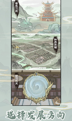 修仙世家模拟器内置菜单折相思最新版下载 v1.0.7