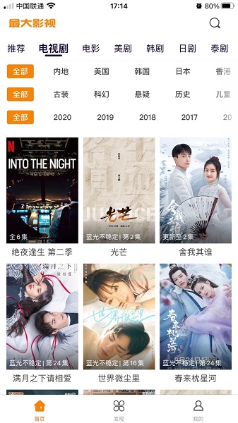 最大影视纯净版手机apk免费下载v5.1.6973软件