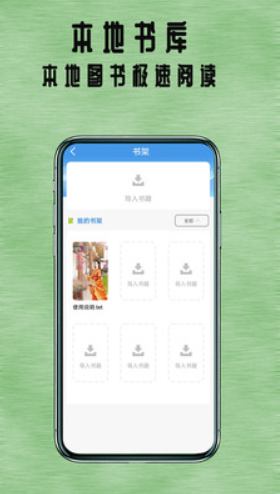 七兔小说安卓版免费下载v1.0.0973软件