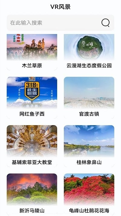 创鹏手机卫星地图安卓版最新下载v1.2973软件