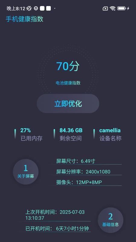 特价机票多多手机版下载