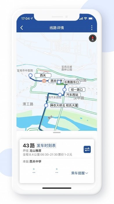 宝鸡行安卓版下载
