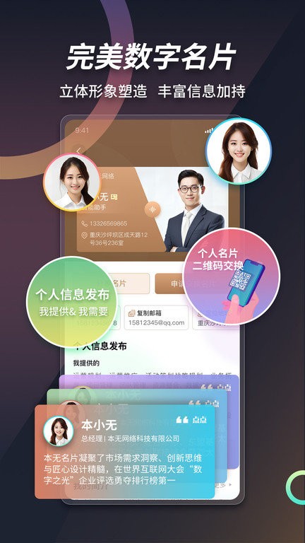 本无名片最新版下载