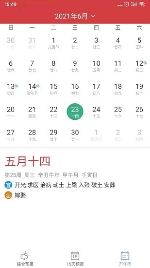 暮光天气最新安卓免费下载v1.0973软件