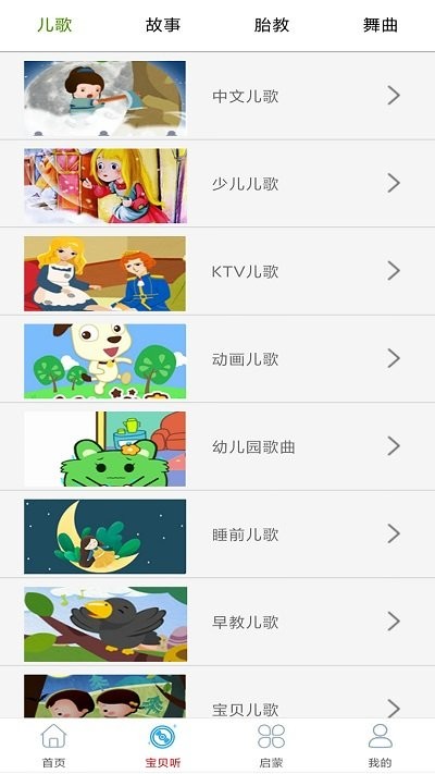 万听音乐手机版下载