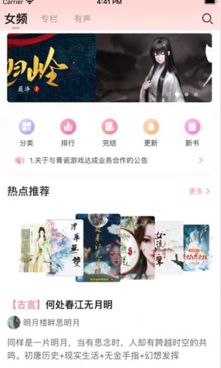 织书阅读最新安卓免费下载v1.1.1973软件