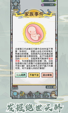 修仙世家模拟器内置菜单折相思最新版下载 v1.0.7