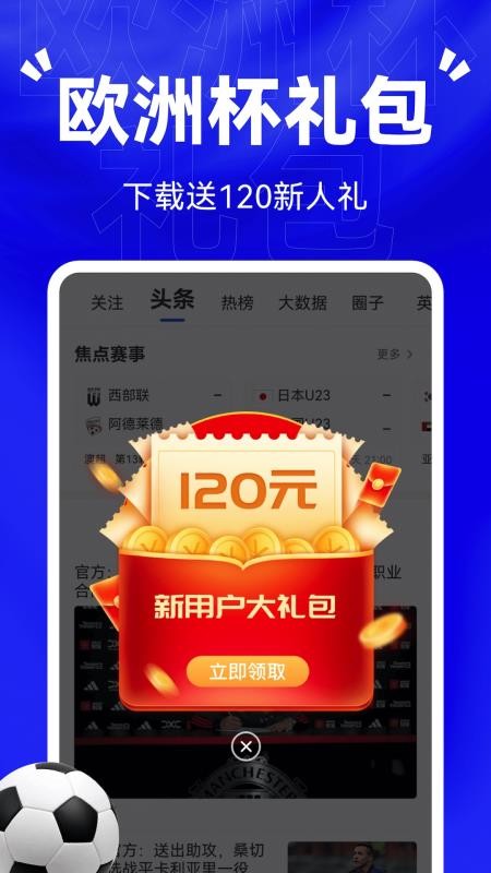 比分战报手机版下载