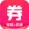 优惠券券安卓版最新下载v 8.2.0973软件