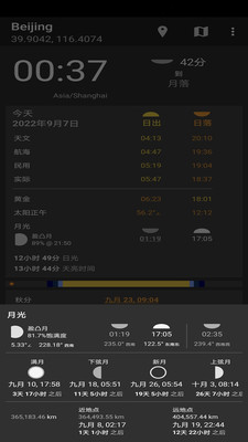 分时天气最新安卓免费下载v1000.0.3973软件