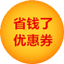 省钱了优惠券安卓正版下载v1.0973软件