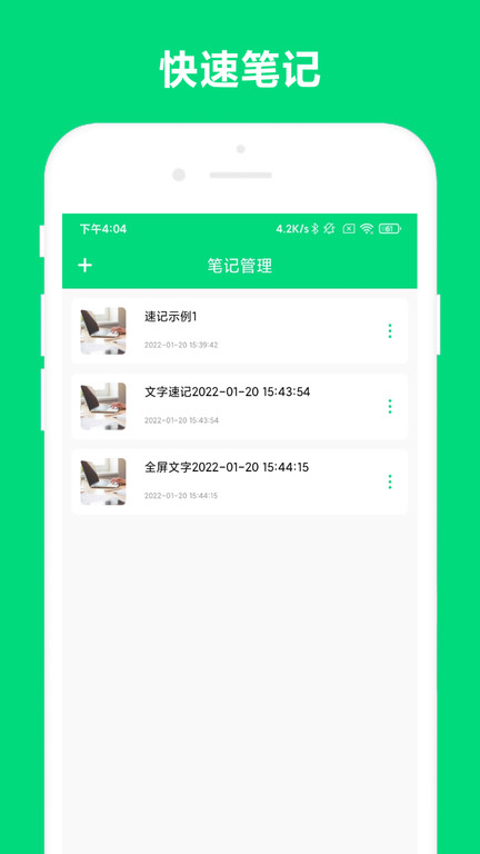 速记记账安卓正版下载V1.0.2973软件