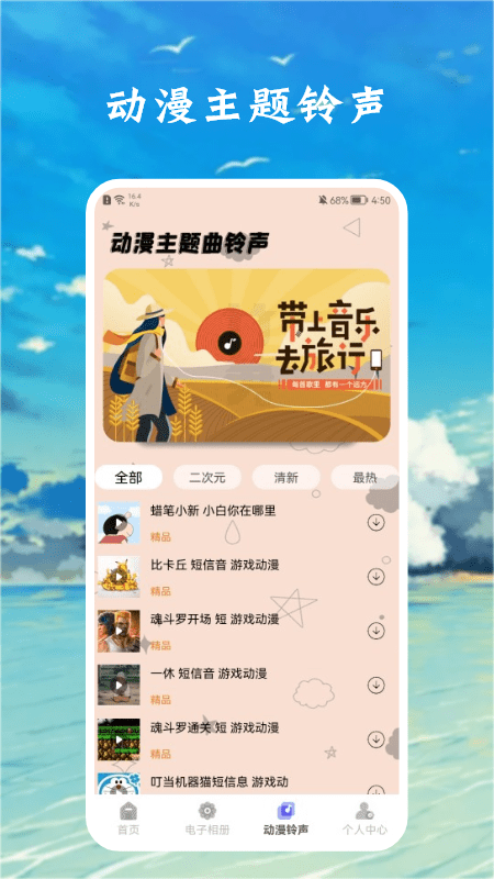 漫画壁纸盒子免费下载