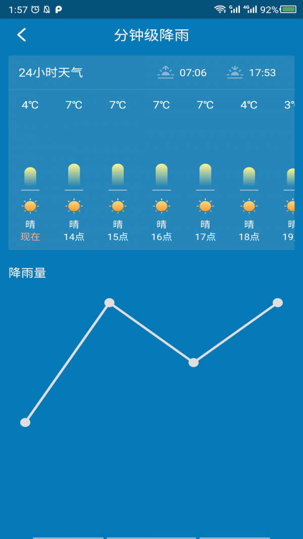 会心天气最新安卓免费下载v1.0.2103044.6833659973软件
