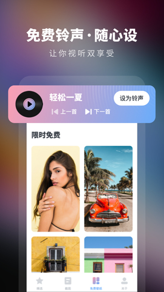 高清壁纸精选最新安卓免费下载v1.0.0973软件