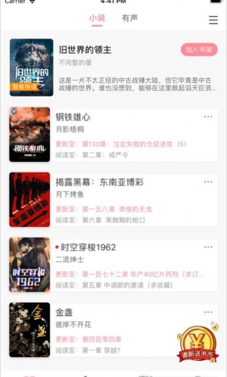 织书阅读最新安卓免费下载v1.1.1973软件