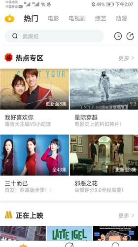云追影视最新版手机apk免费下载v1.0.7973软件