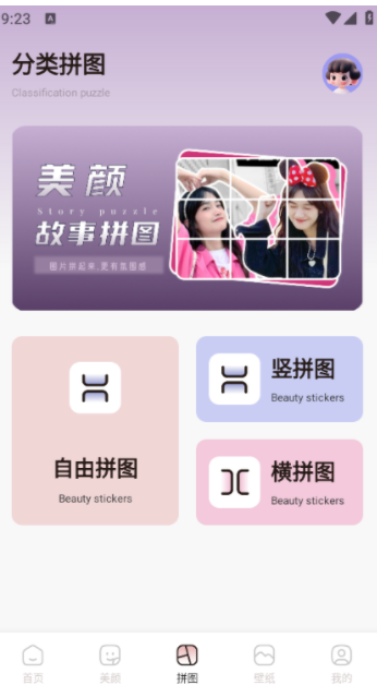 moliQ相机手机版下载 v1.1
