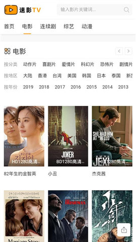 速影TV手机版最新apk免费下载v1.0.8973软件