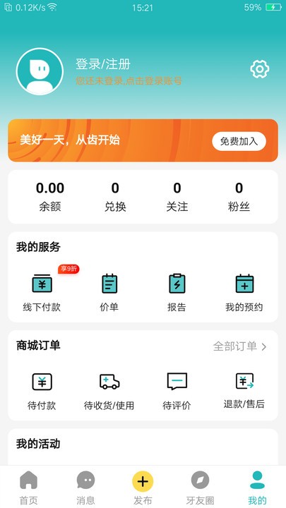 小伶爱牙app安卓版下载