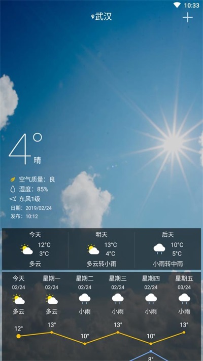 观天气最新安卓免费下载v1.1.2973软件
