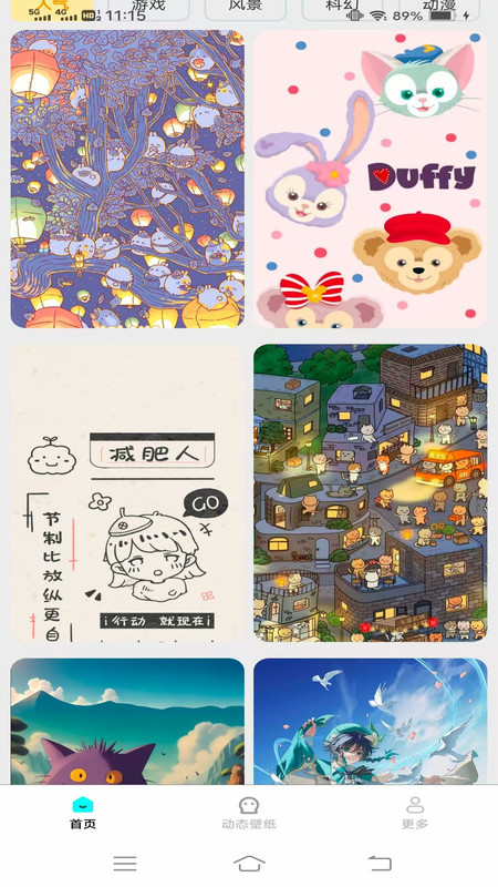 免费优选壁纸最新版下载图片1