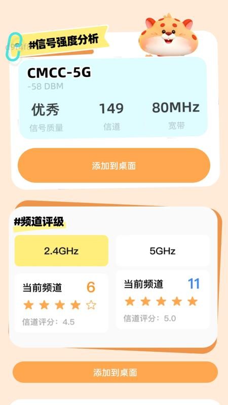 猎豹WiFi手机最新版下载
