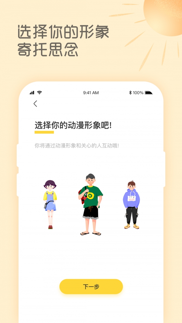 暖暖天气最新安卓免费下载v1.2.0973软件