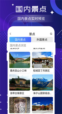 北斗实时高清卫星地图安卓版免费下载v1.0973软件