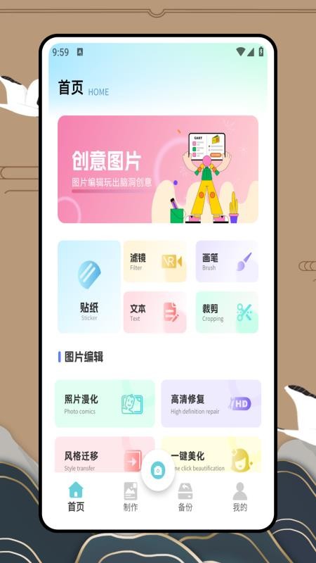 实况P图最新版下载