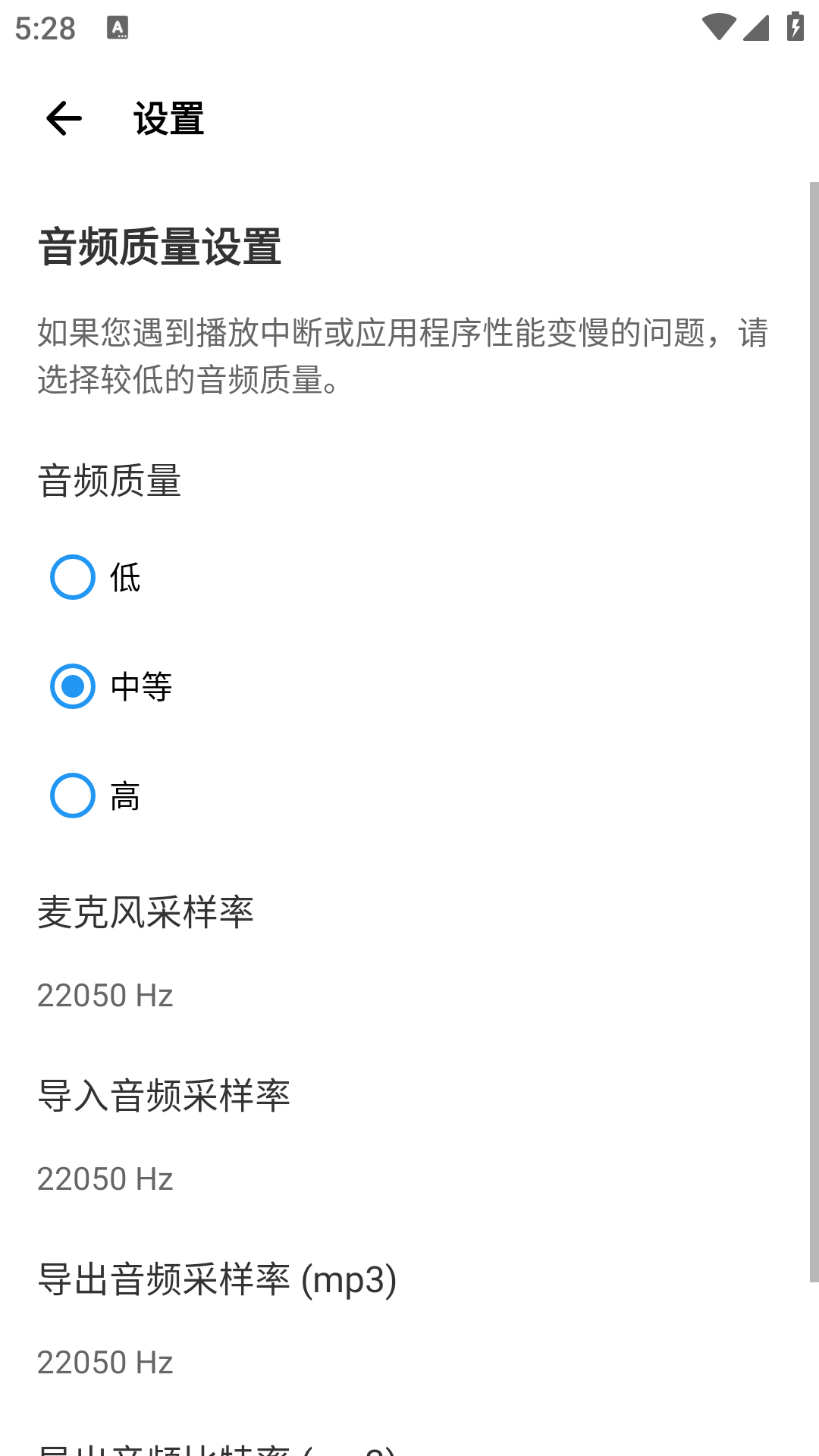 特效变音魔术师手机版下载 v4.3.2