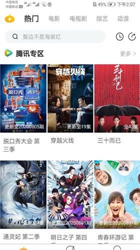 云追影视最新安卓免费下载v1.0.0973软件