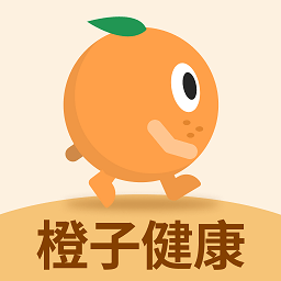 橙子健康计步安卓版最新下载V1.0.0.0973软件