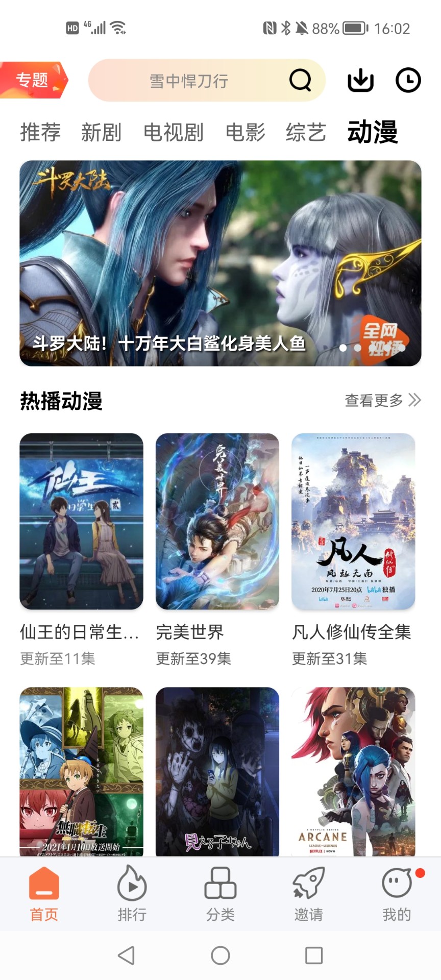 橘子视频纯净版手机apk免费下载v4.7.6973软件