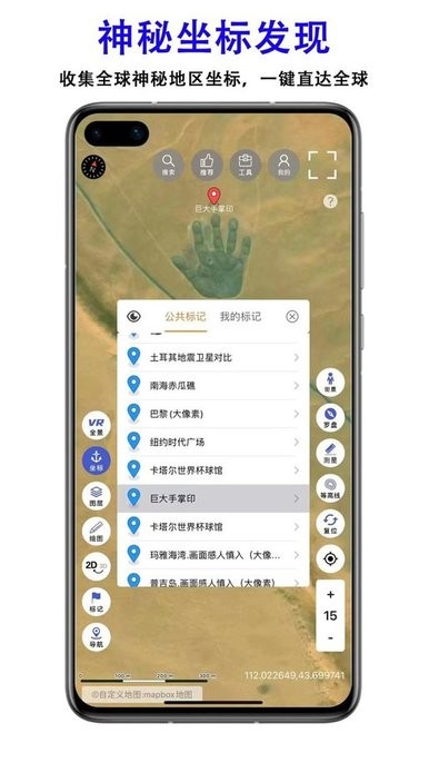 三维地图发现安卓版最新下载v3.1973软件