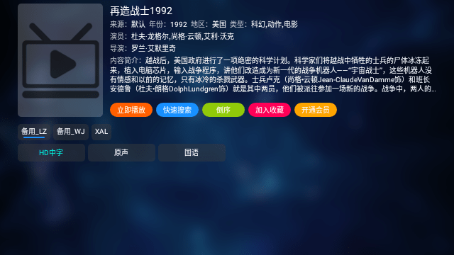 酷影TV最新安卓免费下载v2.1.230603973软件