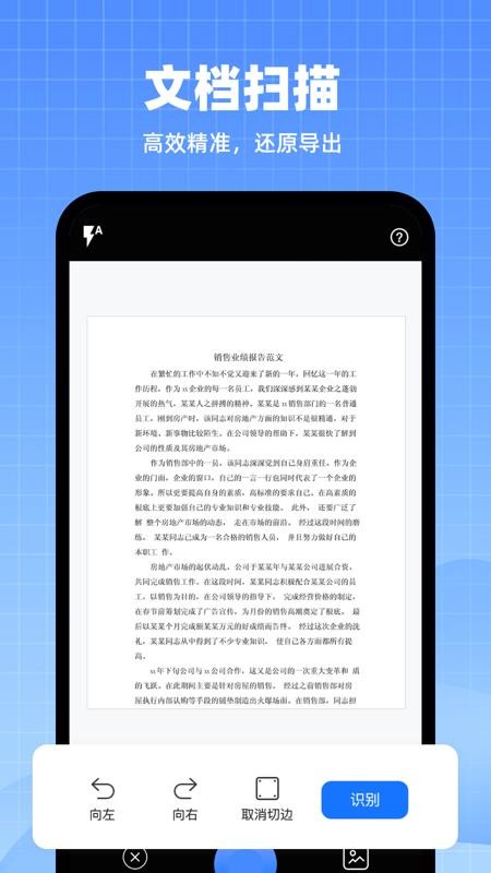AI智能扫描专家PDF手机最新版下载
