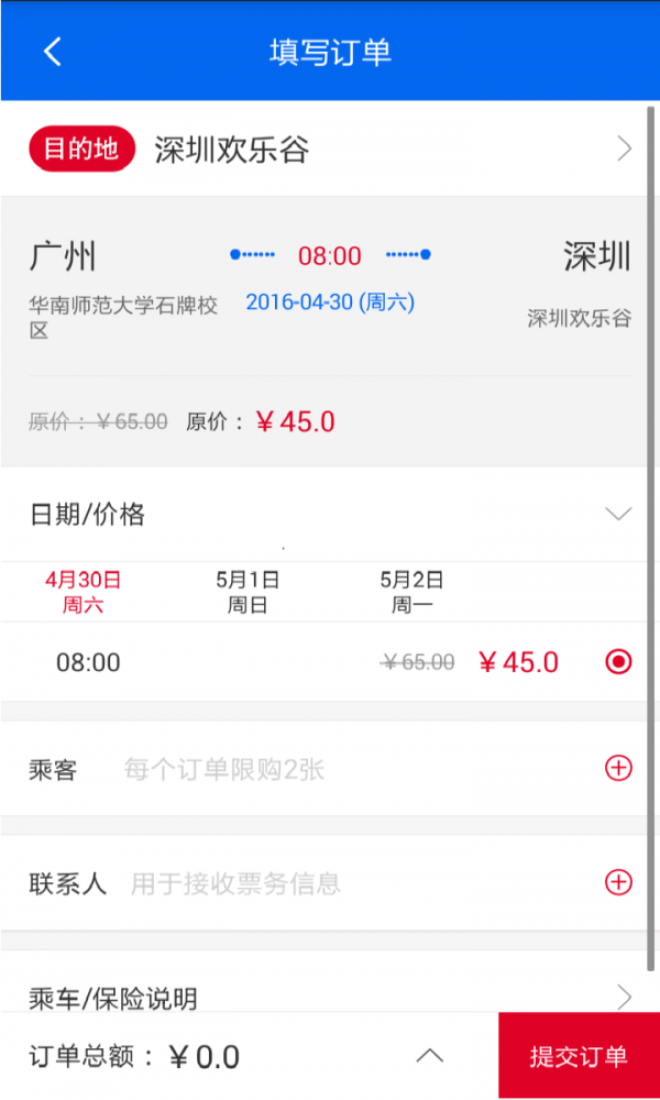 千陌出行安卓版最新下载v2.3.3973软件