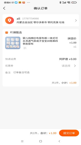 吖姨甄选app手机版下载