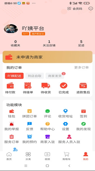 吖姨甄选app手机版下载
