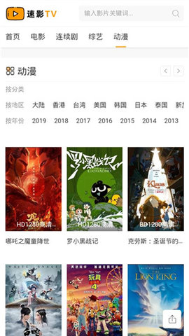 速影TV手机版最新apk免费下载v1.0.8973软件