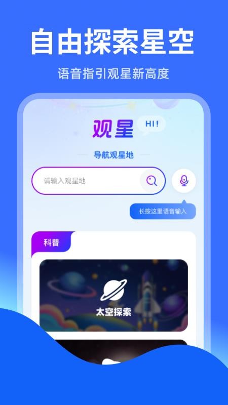 智能实时语音导航手机最新版下载