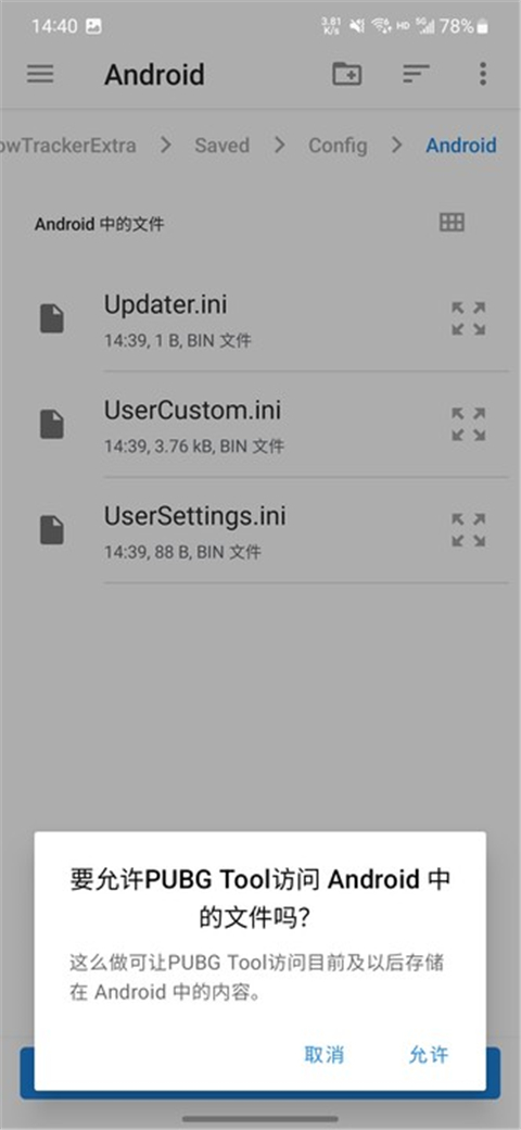pubgtool画质助手安卓版app下载安装973软件