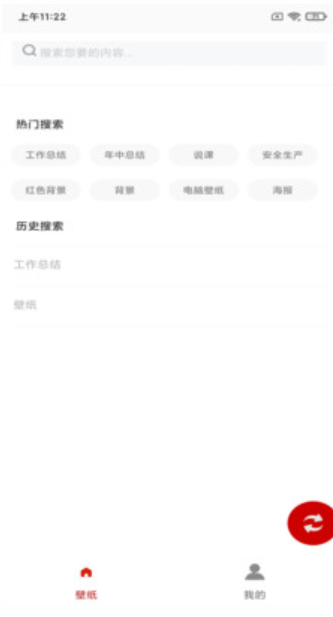 白鸽壁纸安卓版最新下载v173664.2834.948973软件