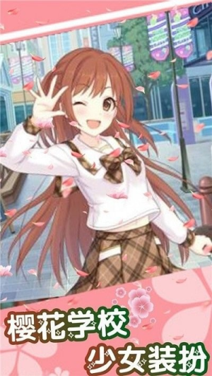 樱桃学校少女装扮最新版下载樱桃学校少女装扮最新版下载_樱桃学校少女装扮安卓版下载
