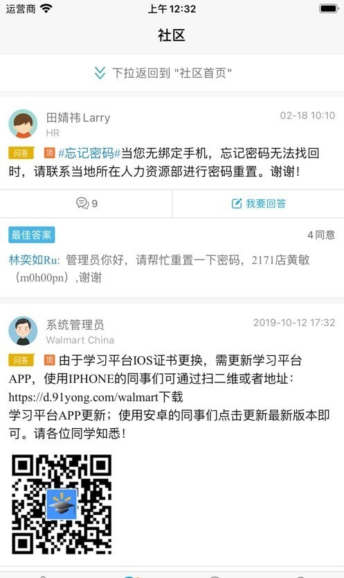 沃课堂安卓版免费下载v1.1973软件