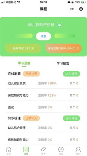 书亦课堂安卓版最新下载v1.0.1973软件