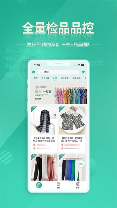 质惠下单系统安卓版下载